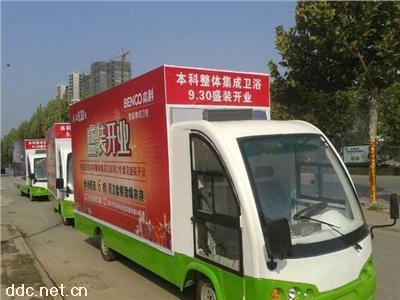  媒体电动宣传车
